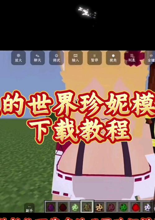 我的世界mod下载步骤是什么？如何安装？