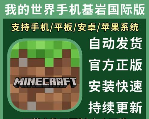 我的世界平板版如何开启？