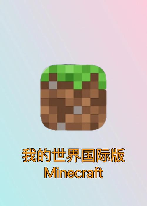 我的世界平板版如何开启？