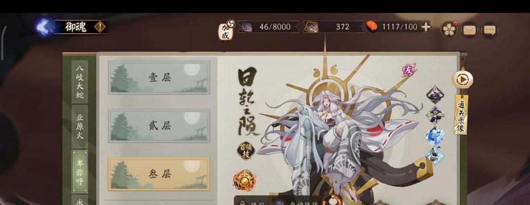 阴阳师皮肤轮盘使用指南？