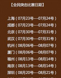 《全民突击》游戏载具使用须知（掌握载具技巧）