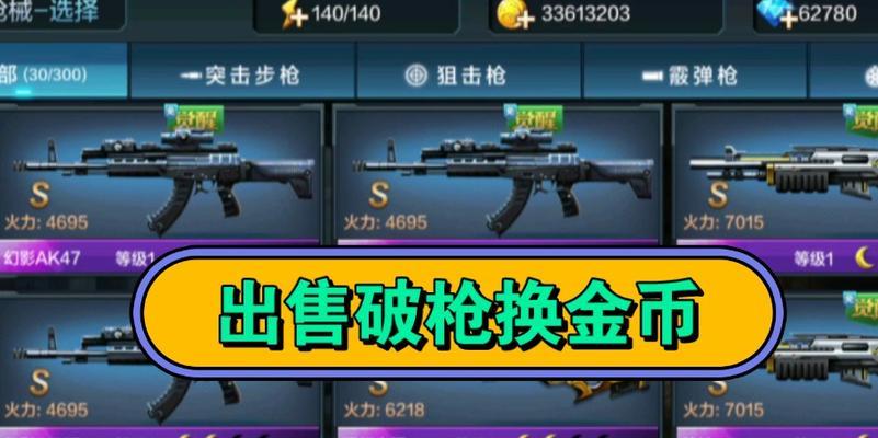 《全民突击》游戏载具使用须知（掌握载具技巧）