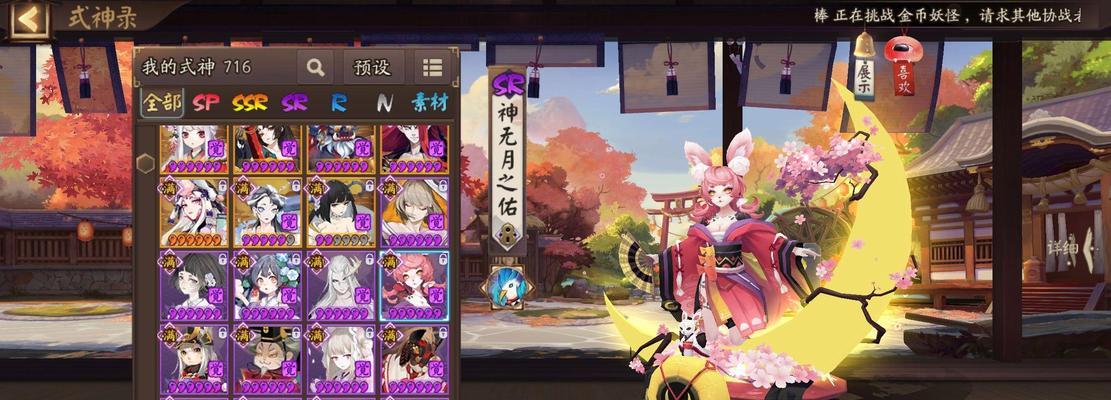 《阴阳师》中如何更改自己的名字？