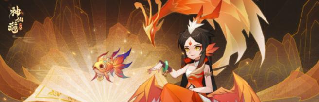《神仙道》游戏成仙志深度解密（揭秘神仙道游戏中的成仙之路）