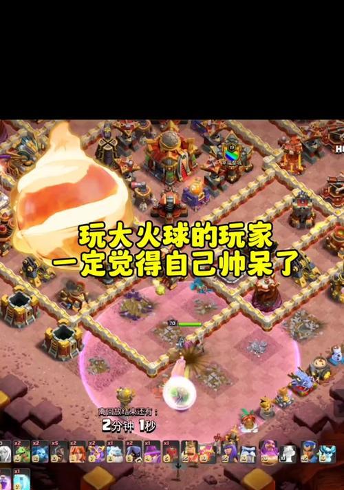 超级大火球在部落冲突中的获取方式？