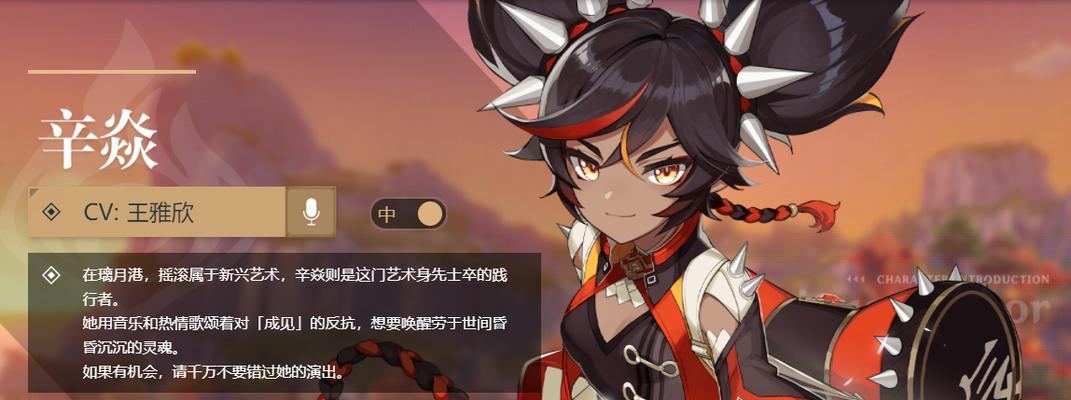 原神角色辛焱技能详解（火焰女神辛焱技能全面解析）