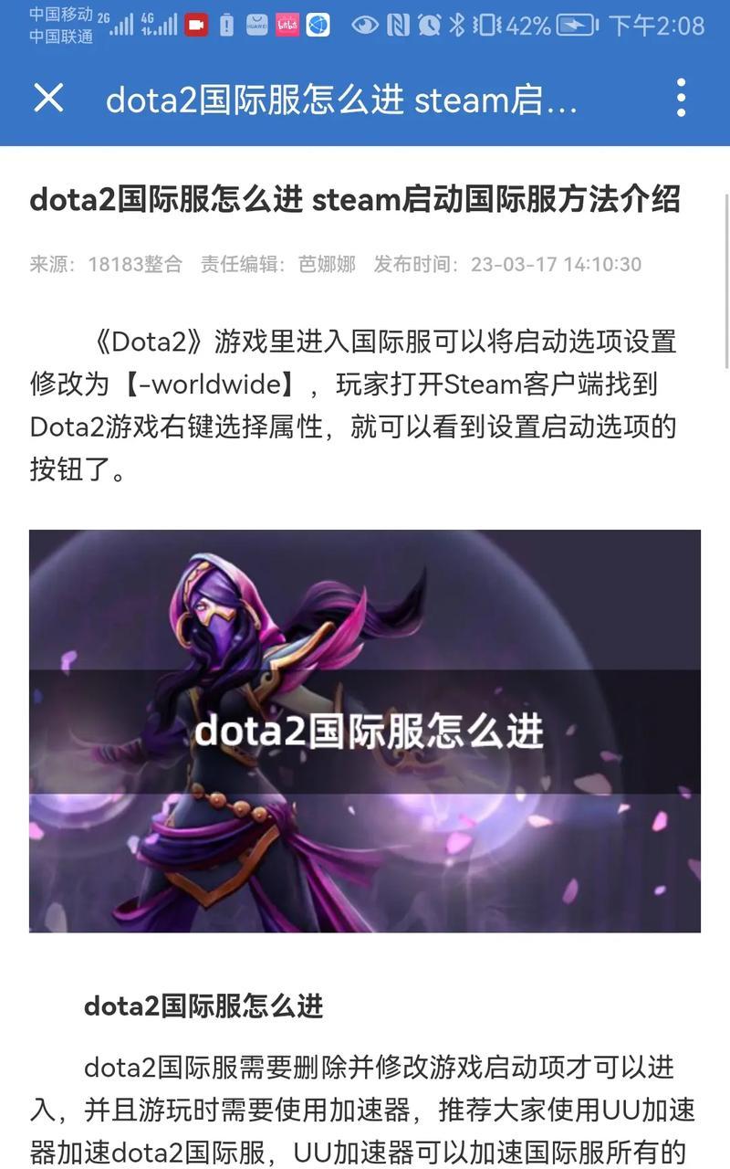国服Dota2在Steam上的操作方法？