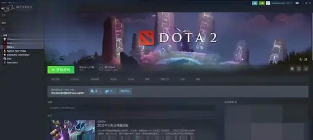 国服Dota2在Steam上的操作方法？
