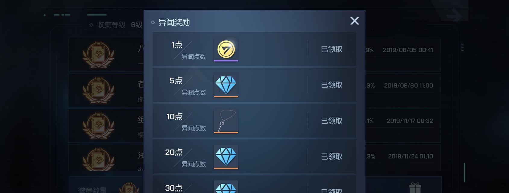 探秘龙族幻想（解锁藏在游戏中的片片位置及精彩玩法）