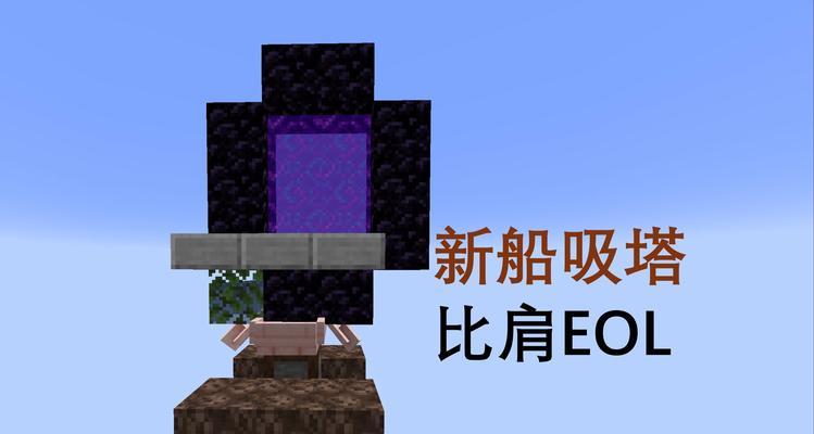 我的世界船只控制方法是什么？如何操作船只？
