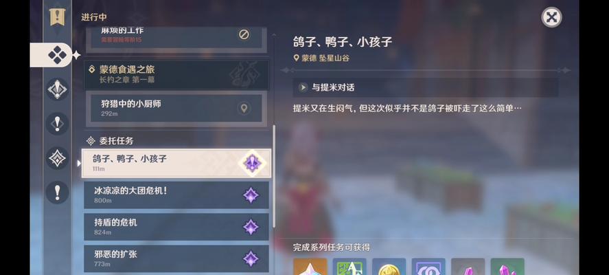 原神麻烦的工作攻略（详解原神中遇到的麻烦工作）