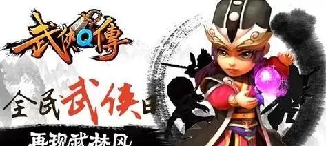 《武侠q传》游戏帽子缘攻略（如何获取帽子缘及提升帽子属性）