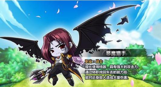 《冒险岛手游》战士三转为恶魔猎手的方法（打造最强恶魔猎手）