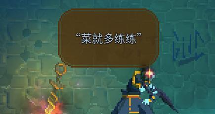 《死亡细胞藏骨堂符文位置全符文地获得位置一览》（探索死亡细胞中的隐藏符文与奇遇）