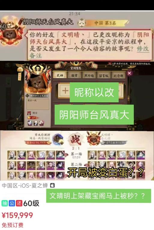 《阴阳师》对弈竞猜中冥灯的获得方法是什么？需要满足什么条件？