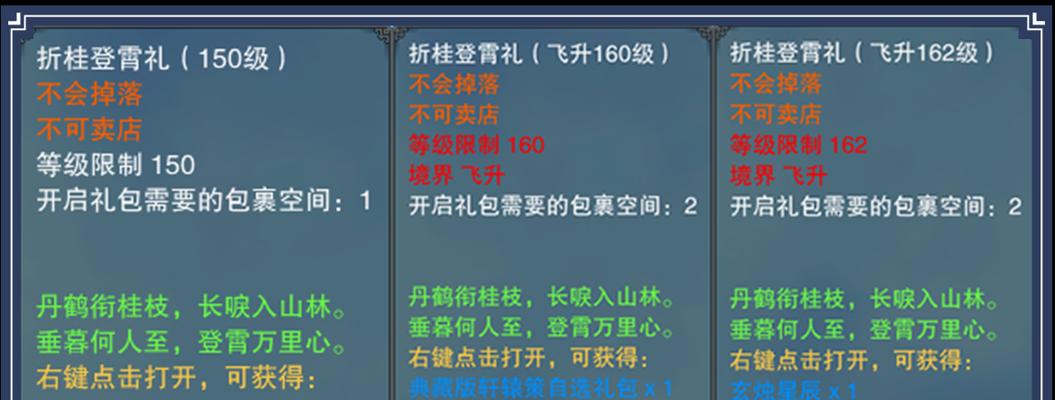 《神佑释放领地升级攻略》（材料获取与升级技巧）