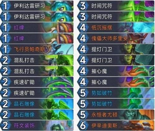炉石传说背叛牌使用技巧是什么？背叛牌的最佳时机？