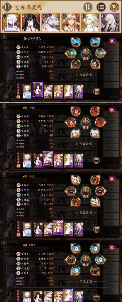 阴阳师鬼王组队如何退出？有无快捷方式？