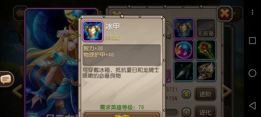 刀塔传奇角色名字怎么修改？更改步骤详细说明？