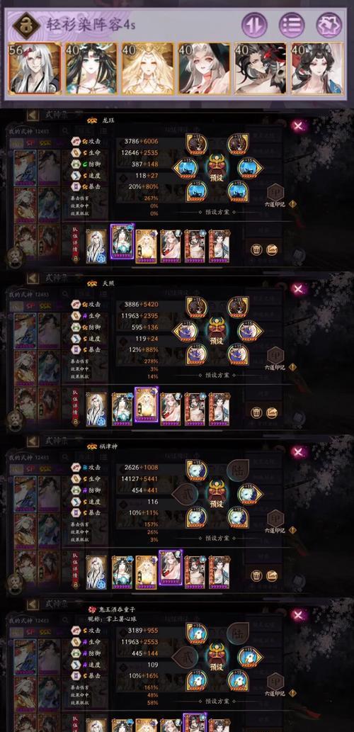阴阳师魂十副本如何高效刷取？