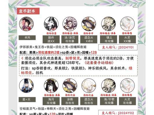 阴阳师魂十副本如何高效刷取？
