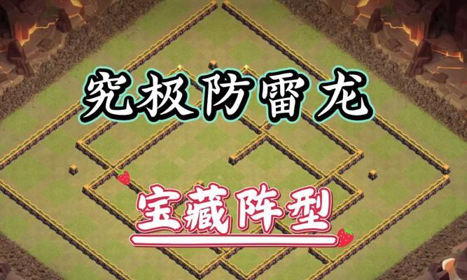 部落冲突中雷龙阵容的玩法推荐是什么？