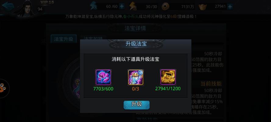 《乱斗西游》游戏平民如何挑战太上老君（以游戏为主）