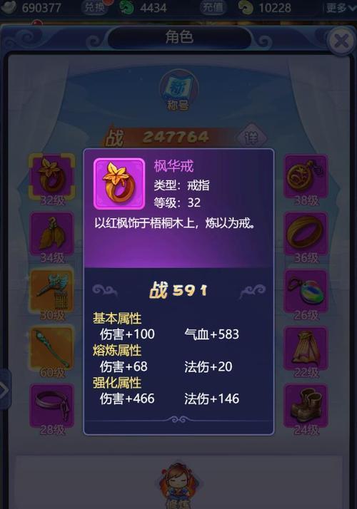 《梦幻西游2》4级法宝流影云笛测试详解（探索流影云笛的能力与效果）
