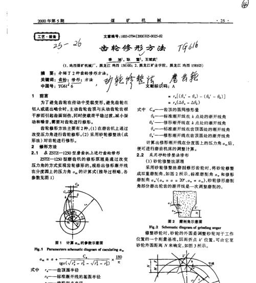 部落冲突快速收集齿轮的方法是什么？