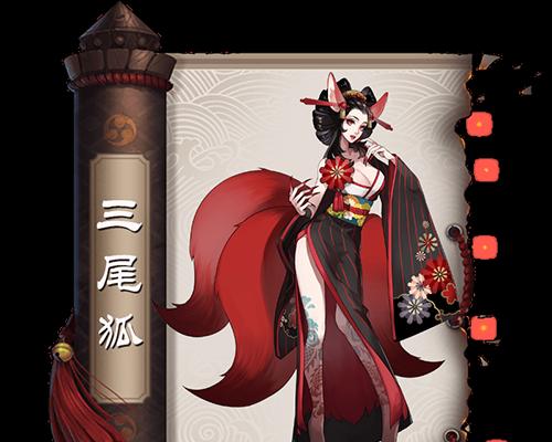阴阳师三尾的性能和使用技巧是什么？