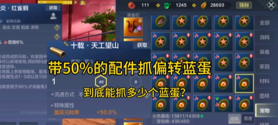 探秘《妄想山海》中宠物蛋孵化的方法与条件（以游戏为主）