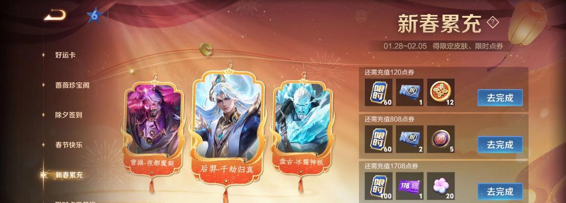 王者荣耀怎么获得至尊皮肤？有哪些途径？
