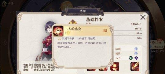 《百鬼夜行幻书启世录胧技能数据解析》（百鬼夜行的幻书胧技能实力分析及优劣势评估）