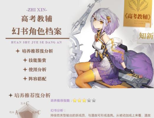 《百鬼夜行幻书启世录胧技能数据解析》（百鬼夜行的幻书胧技能实力分析及优劣势评估）