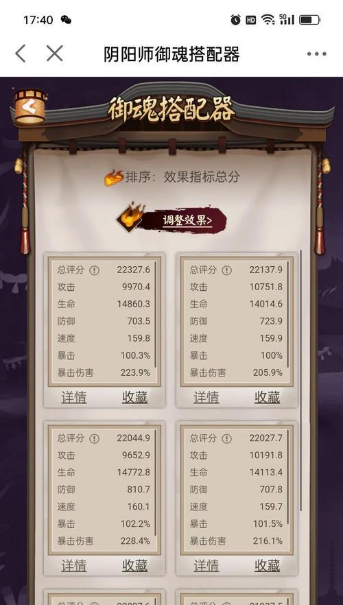 阴阳师速度平均值怎么算？计算方法和重要性是什么？