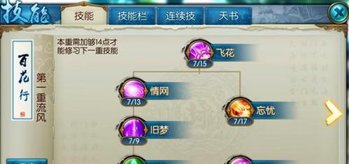 诛仙手游攻略（掌握拆解技巧）