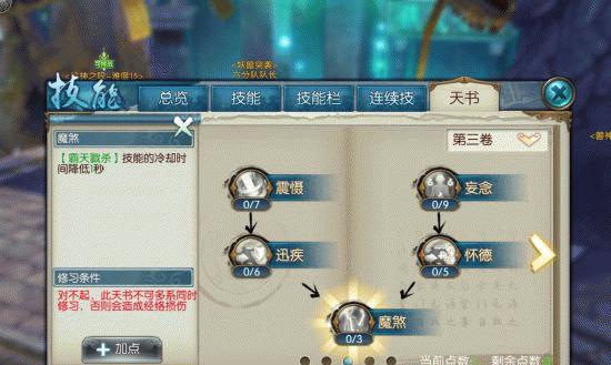 诛仙手游攻略（掌握拆解技巧）