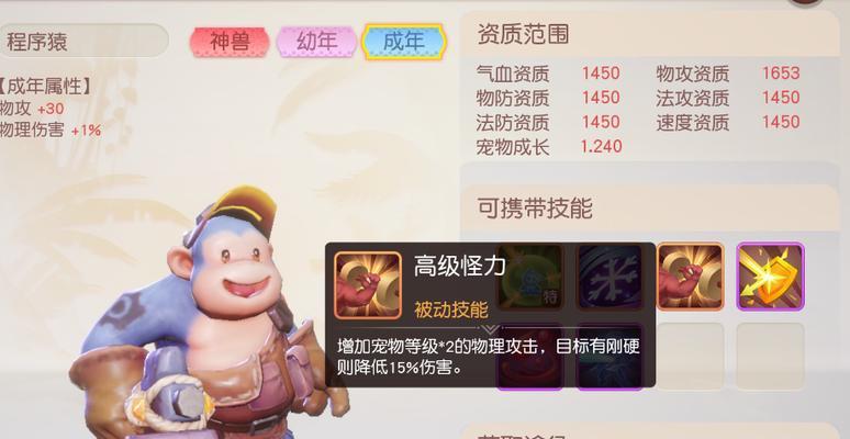 以梦想新大陆程序猿，探索程序猿的获得方式（通过游戏）
