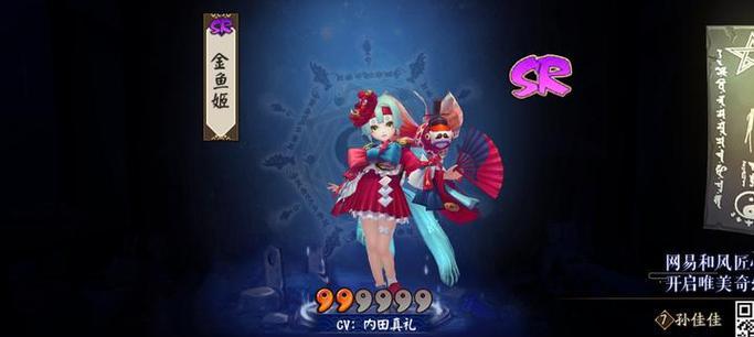 阴阳师金鱼姬皮肤如何获得？掉落方法是什么？