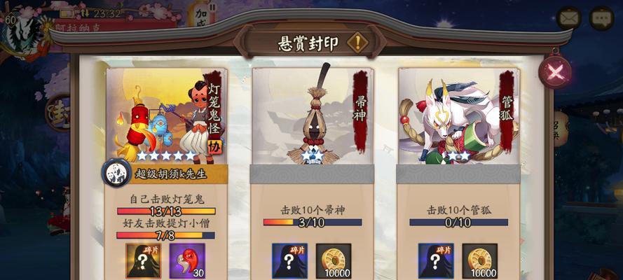 阴阳师如何设置默认不接受协作？