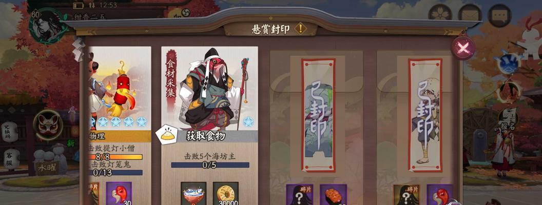 阴阳师如何设置默认不接受协作？