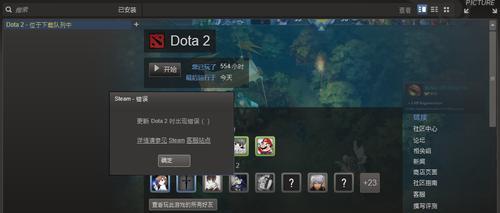 Steam删除DOTA2的正确步骤？如何彻底移除？