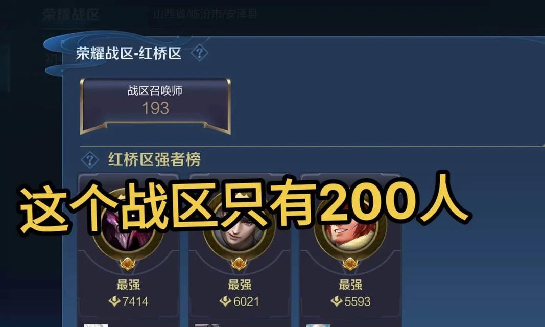 王者荣耀更改战区后会有什么影响？