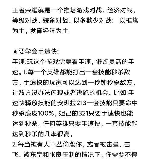 如何在《王者荣耀》中提高技术水平？
