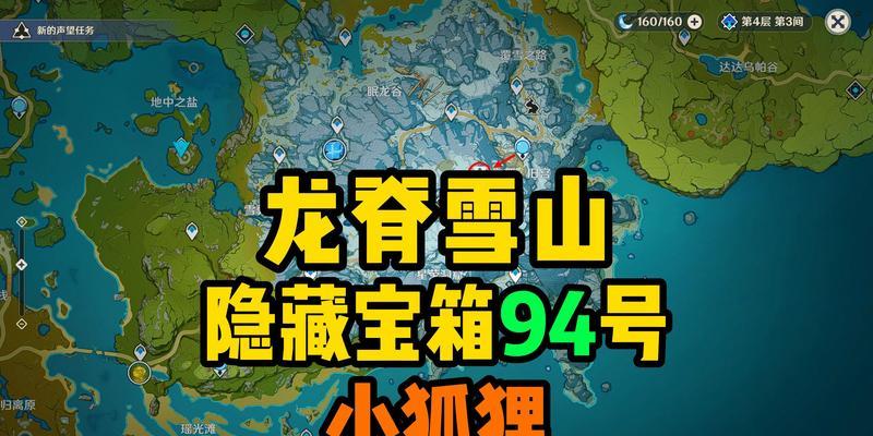 原神手游（雪猪王击杀技巧）