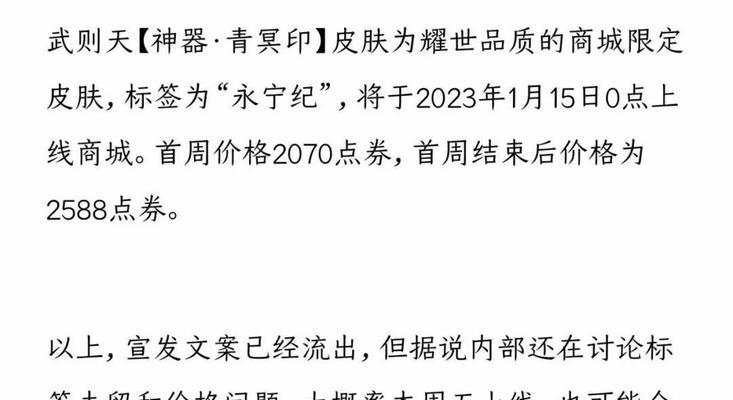 王者荣耀耀世令收集攻略（玩转游戏）
