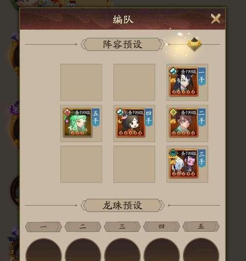 神仙道3伙伴搭配有最佳方案吗？