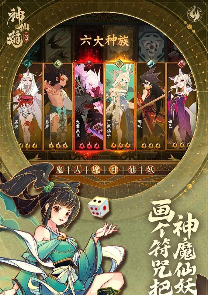 神仙道3伙伴搭配有最佳方案吗？