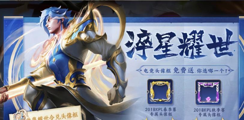 王者荣耀耀世令收集攻略（玩转游戏）
