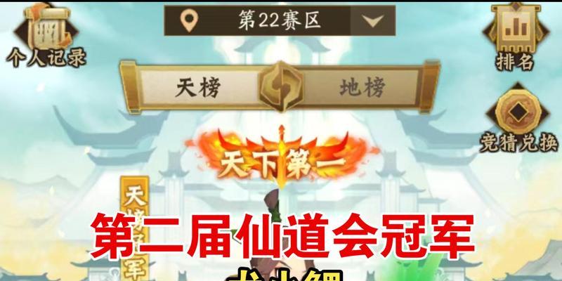 《探索神仙道，留心仙道会》（以游戏为主的修仙之旅）